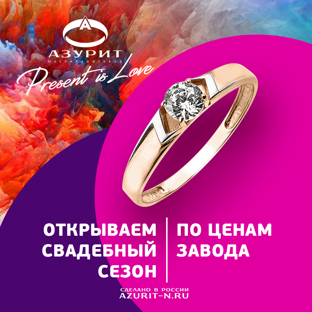 Ювелирная Компания Азурит-Н